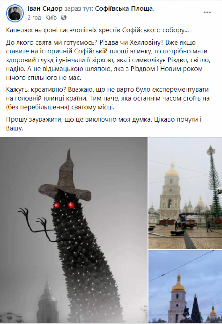 УПЦ раскритиковала шляпу на елке в Киеве