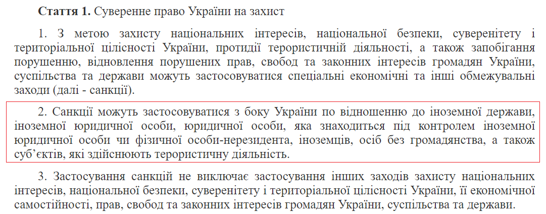«Только после решения суда». Что думают правоведы о применении санкций СНБО к украинским гражданам