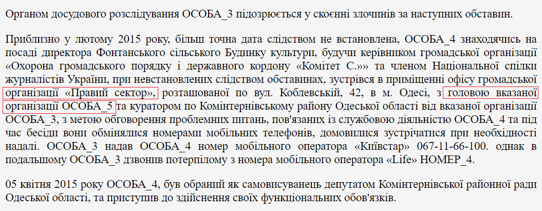 Фабула дела, по которому посадили Стерненко, была опубликована еще в сентябре 2015 года