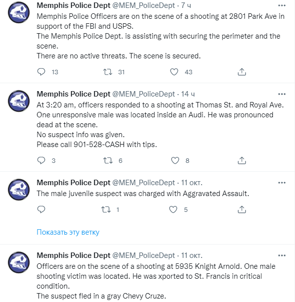 Полиция Мемфиса сообщила о стрельбе в городе