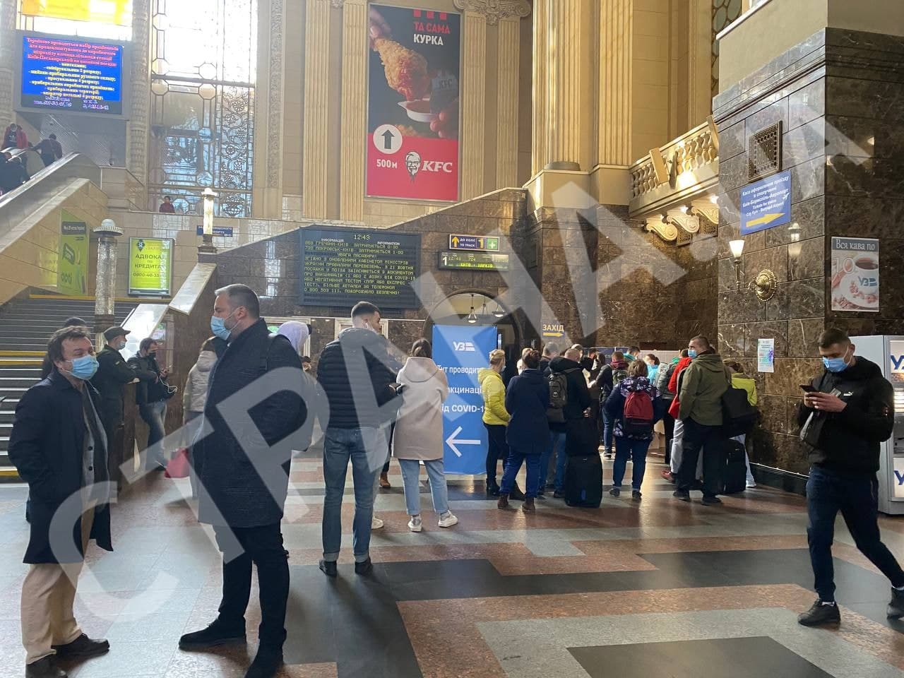 На вокзале Киева из-за проверки у пассажиров ковид-паспортов задерживается отправка поездов