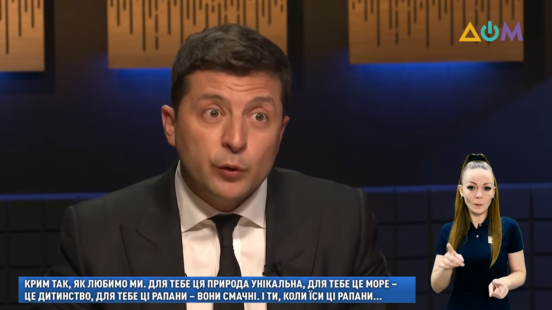 Владимир Зеленский дал интервью каналу "Дом"