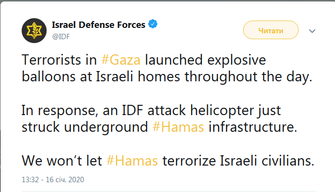 Заявление IDF об ударе по сектору Газа