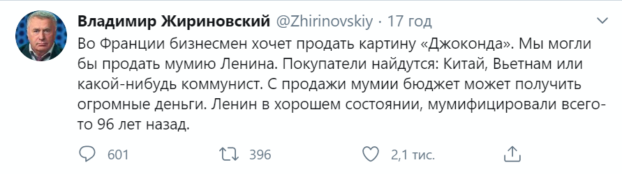 Жириновский предложил продать Ленина