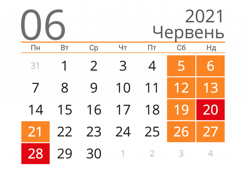 выходные июнь 2021 Украина
