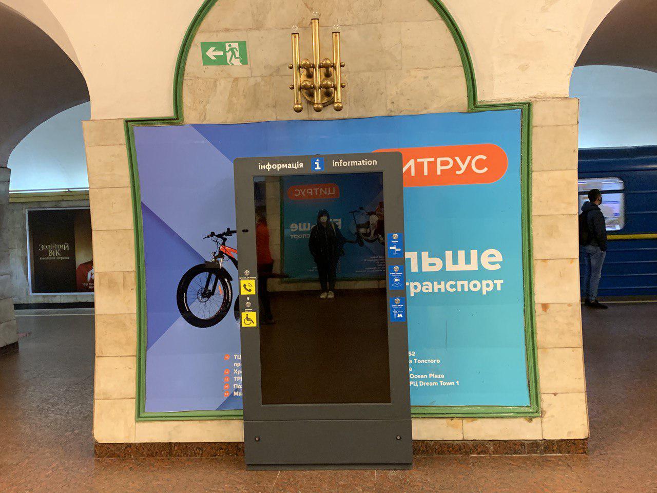 Дворец спорта метро Киев