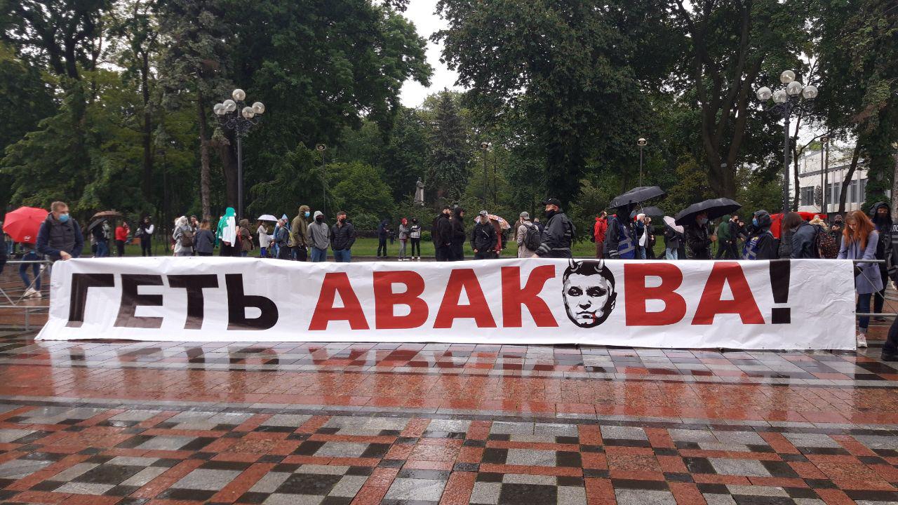Митинг за отставку Авакова перед Радой
