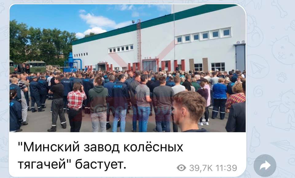рабочие бастуют в Беларуси