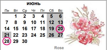 выходные в июне 2021, календарь Украины
