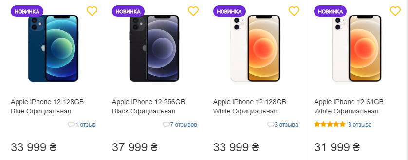 цены на iPhone12 в Rozetka