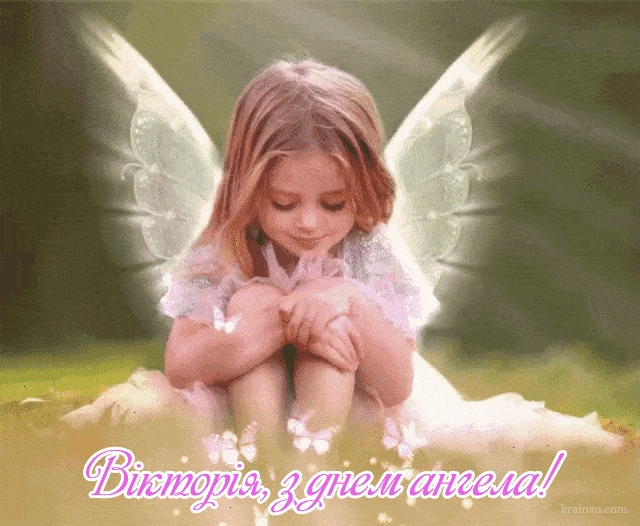 С Днем Виктории гиф