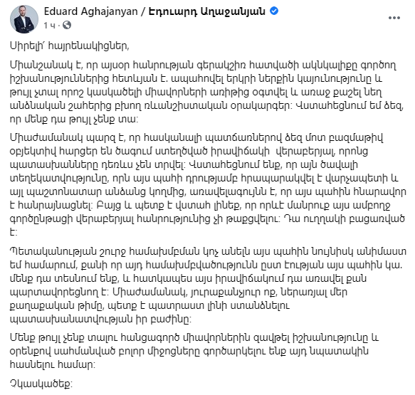 Эдуард Агаджанян. Скриншот Facebook