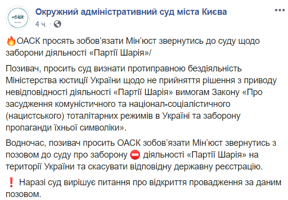 Окружной административный суд Киева в фейсбук