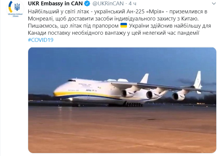 Ан-225 Мрия доставил груз в Канаду из Китая