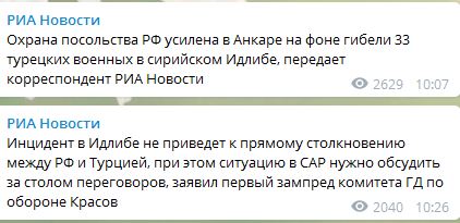 Скриншот с Telegram РИА Новости