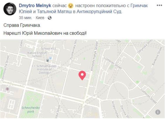 Скриншот с Facebook Дмитрия Мельника