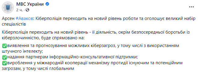 МВД Украины скриншот