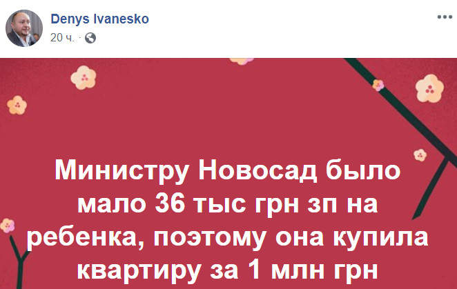 Денис Иванеско скриншот