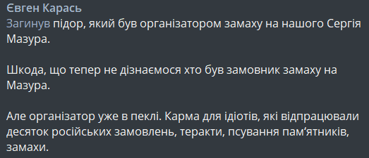 Евгений Карась скриншот