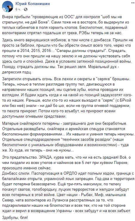 Юрий Копанишин скриншот