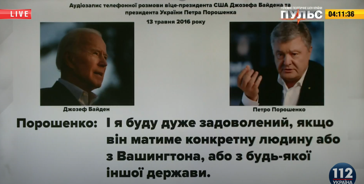 Разговор Порошенко и Байдена. Скриншот: YouTube/ 112 Украина