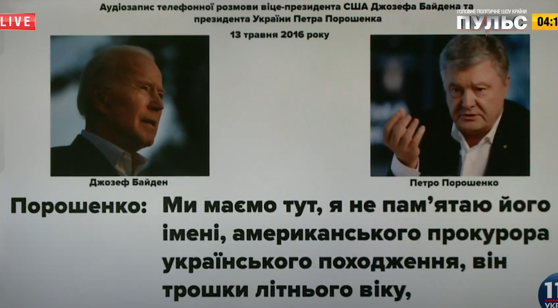 Разговор Порошенко и Байдена. Скриншот: YouTube/ 112 Украина