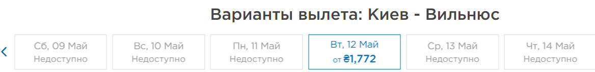 МАУ купить билеты онлайн Киев Вильюс