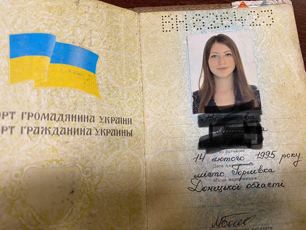 Мирослава Воронцова паспорт