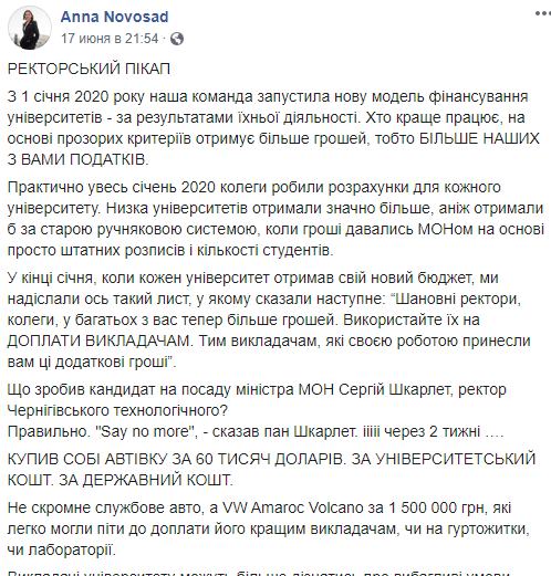 Анна Новосад скриншот