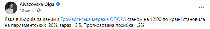 Ольга Айвазовская скриншот