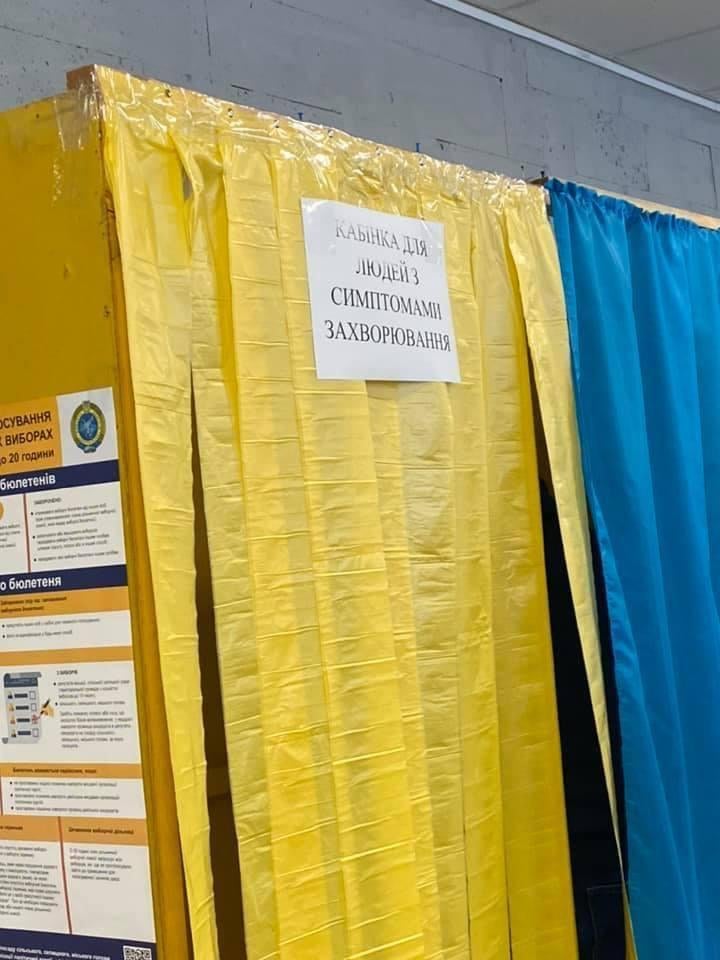 выборы в Украине