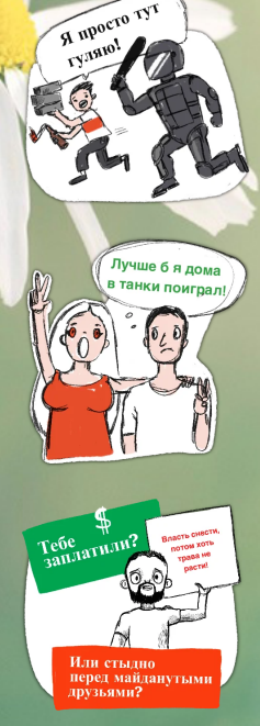 стикеры в поддержку Лукашенко