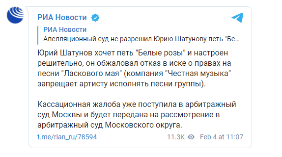 Юра Шатунов сражается за Белые розы