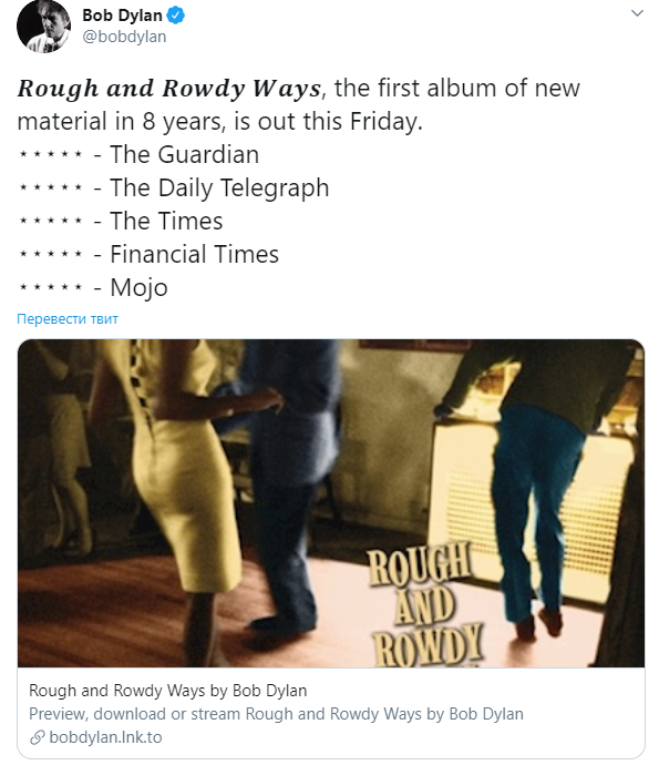 Боб Дилан выпустит 39 альбом "Rough and Rowdy Ways"