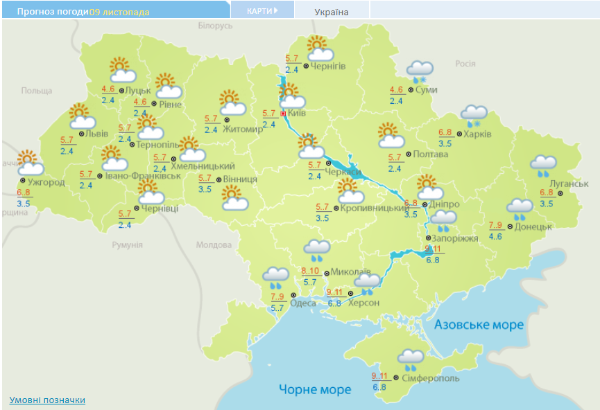 карта погоды в Украине на 9 ноября