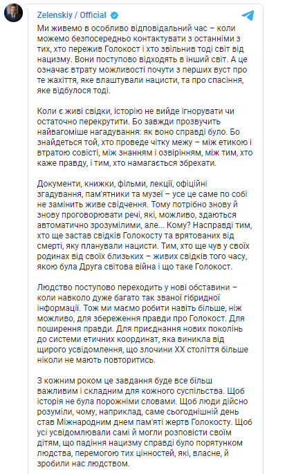 Зеленский опубликовал обращение по поводу годовщины Холокоста