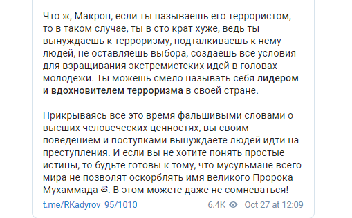 Кадыров отреагировал на антиисламскую позицию Макрона