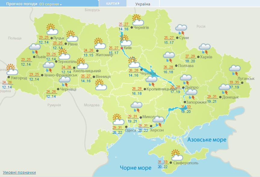 погода в Украине 3 августа