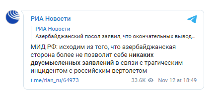 В Кремле отреагировали на заявление посла Азербайджана