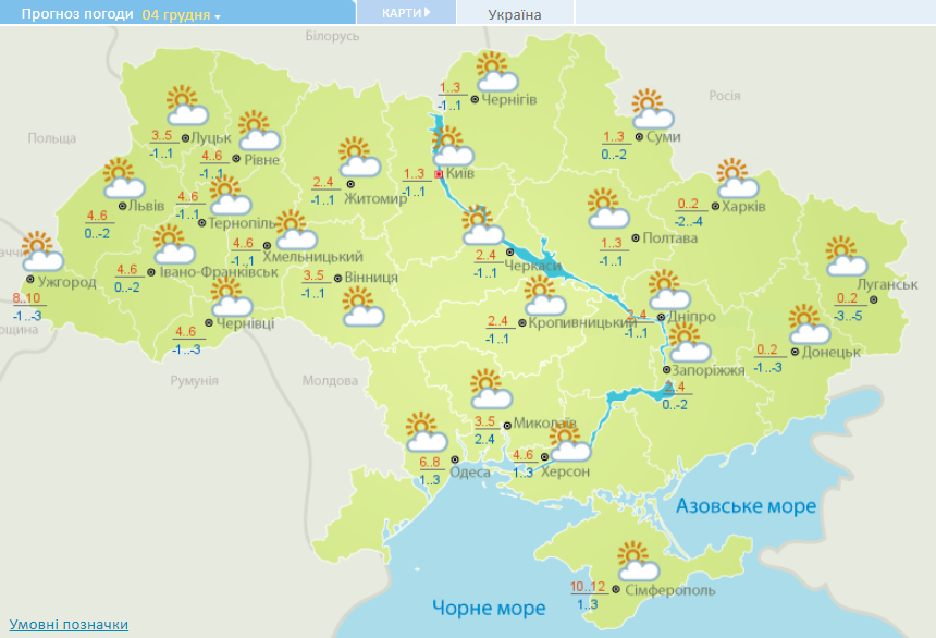 Прогноз погоды на 4 декабря