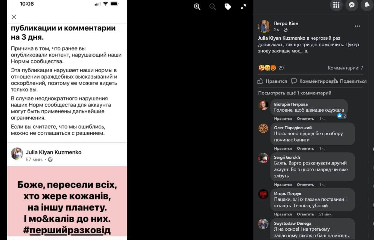 Facebook забанил обвиняемую в убийстве Шеремета Кузьменко за просьбу "забрать москалей на другую планету"