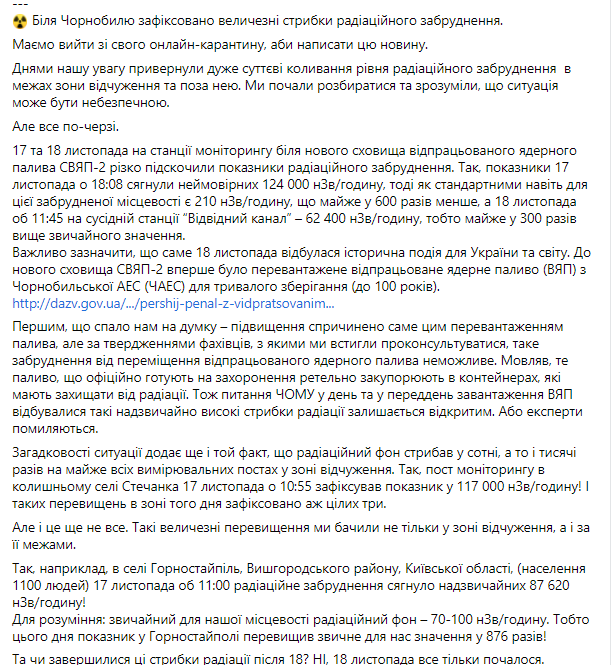 активисты сообщили о повышенном в сотни раз уровне радиации