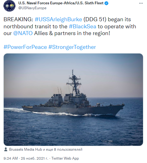 Эсминец США направляется в Черное море. Скриншот сообщения