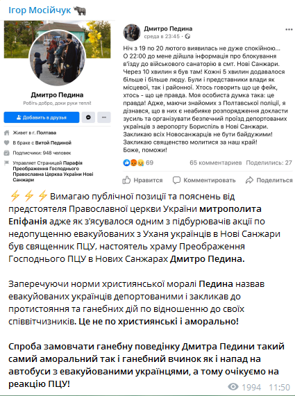 Скриншот Telegram-канала Игоря Мосийчука