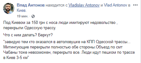 Скриншот Facebook-страницы Влада Антонова