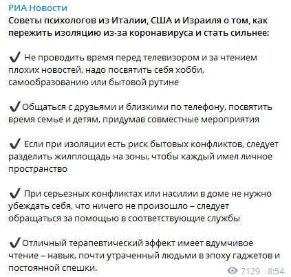 Скриншот Telegram-канала РИА Новости