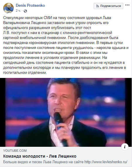 Скриншот Facebook-страницы Дениса Проценко