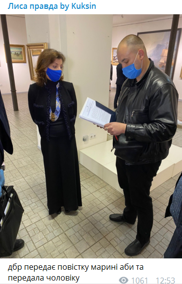 ГБР передает повестку для Порошенко его супруге Марине. Фото: t.me/baldtrue
