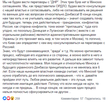 Журналист Сергей Гармаш войдет в ТКГ по Донбассу. Скриншот его Facebook-страницы