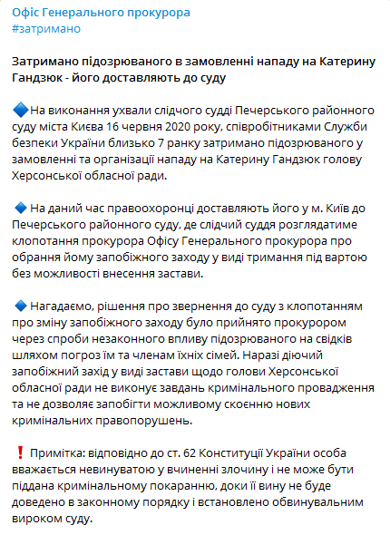 Владислава Мангера принудительно доставляют на суд. Скриншот Telegram-канала Офиса генпрокурора